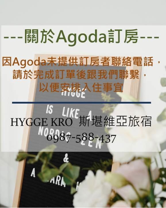 Hygge Kro Хуалиен Сити Екстериор снимка